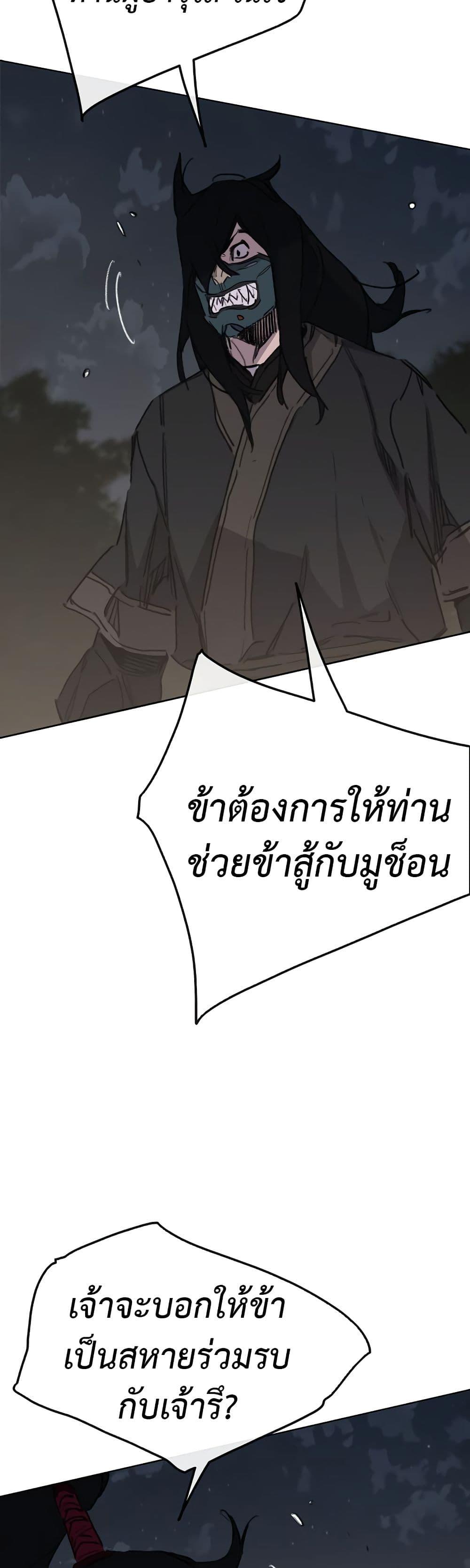 The Undefeatable Swordsman Chap 137 - Next Chap 138
