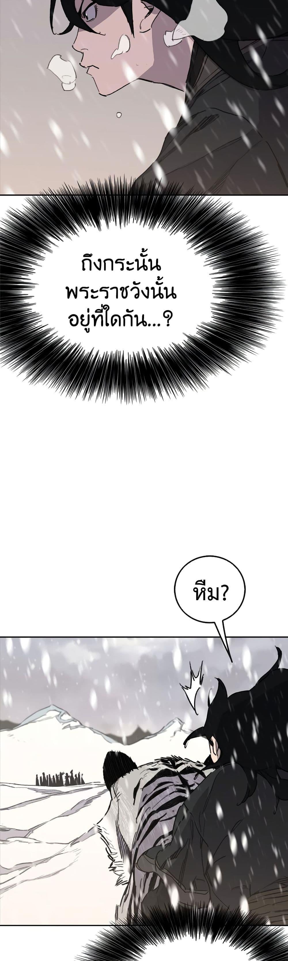 The Undefeatable Swordsman Chap 137 - Next Chap 138