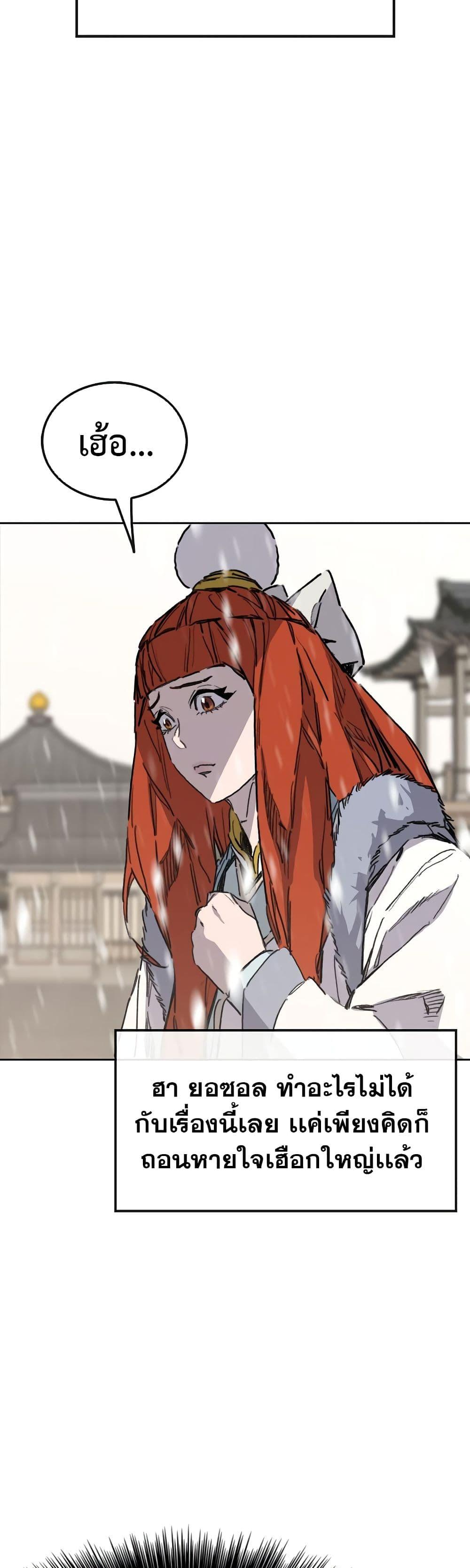 The Undefeatable Swordsman Chap 137 - Next Chap 138