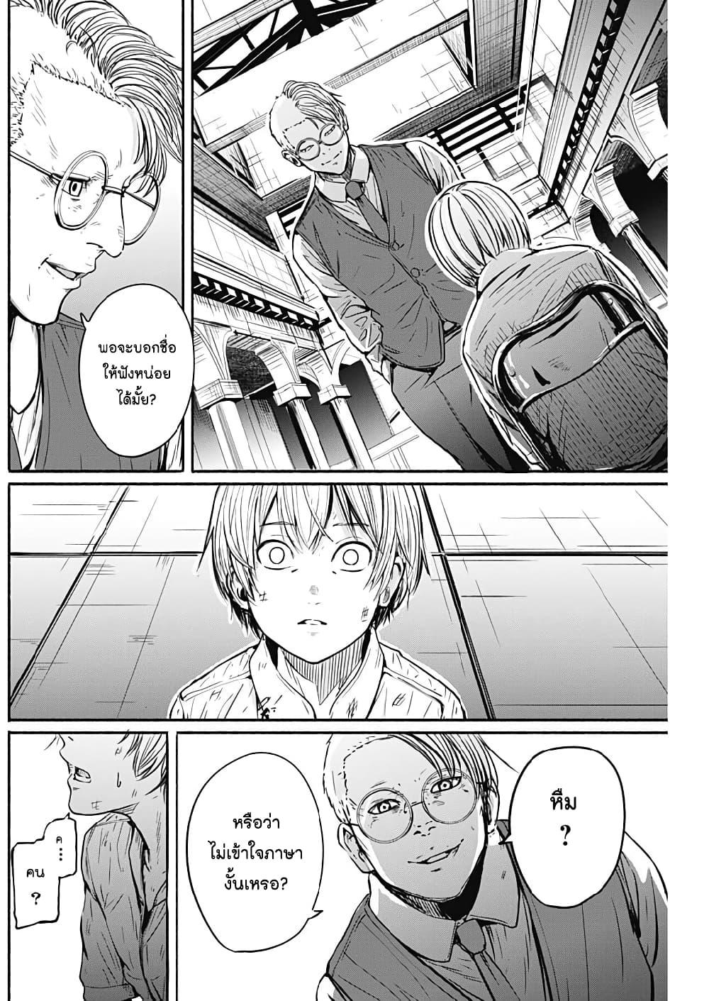 Alma Chap 4 - Next Chap 5