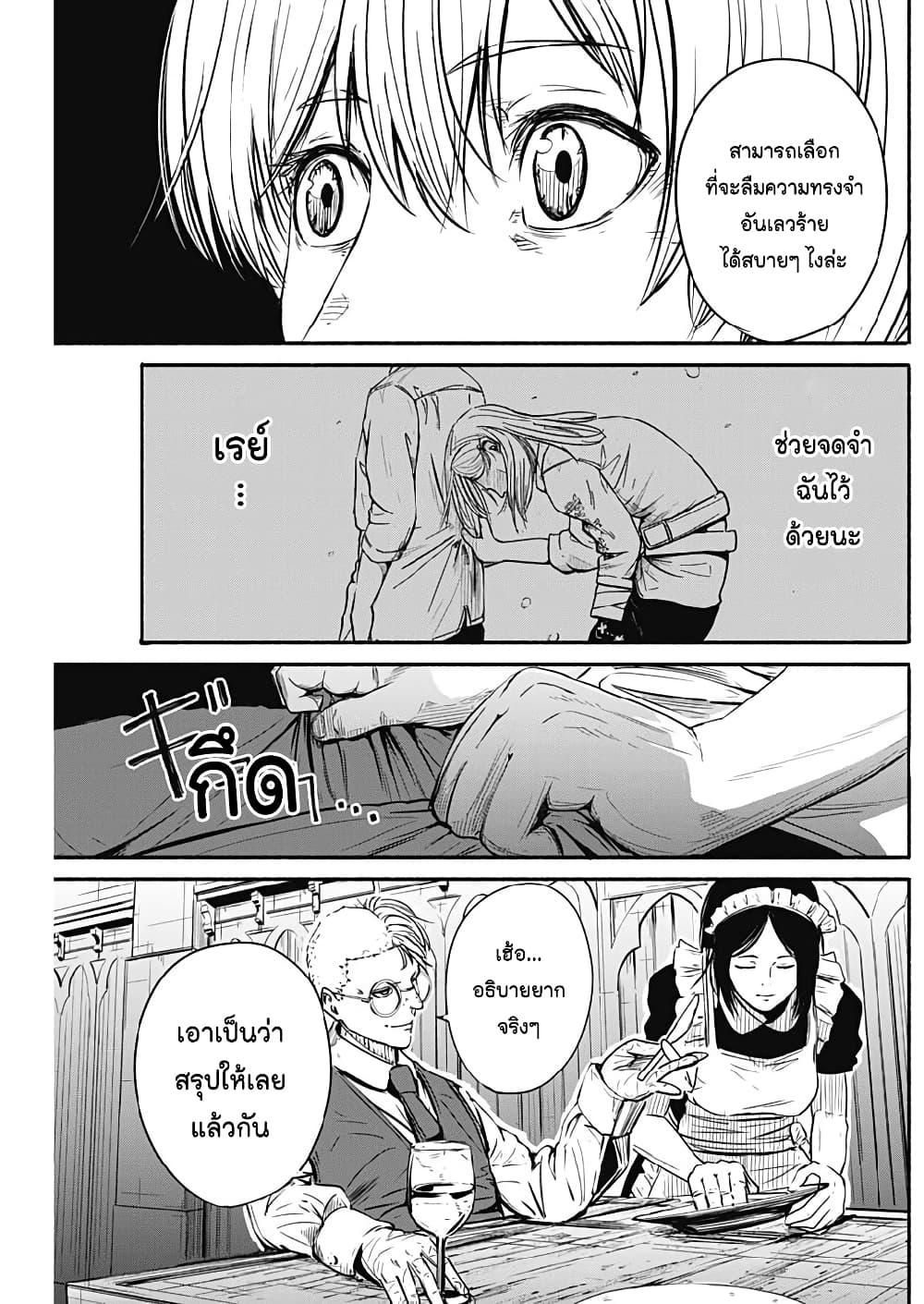 Alma Chap 4 - Next Chap 5