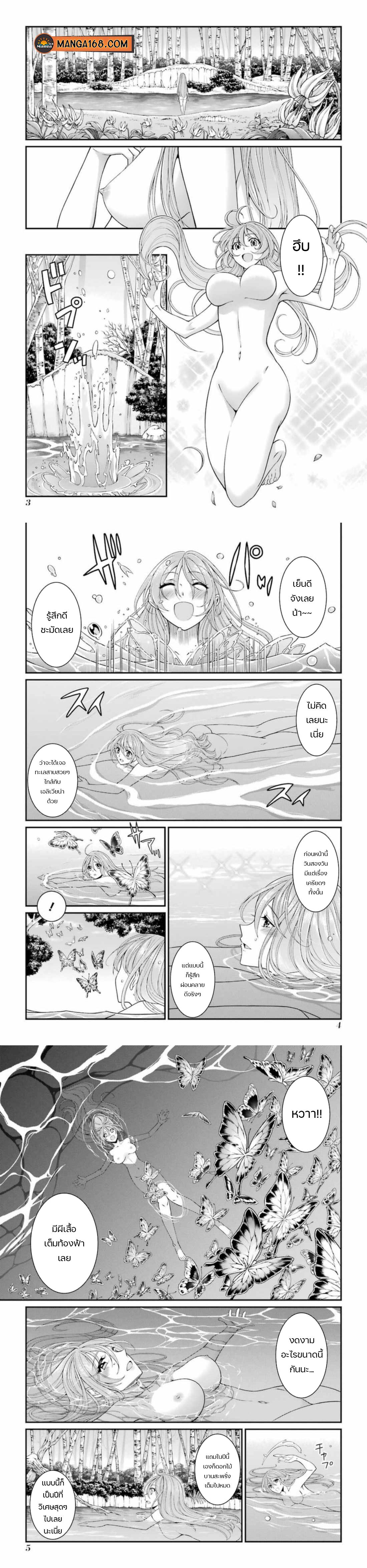 Shikkoku Tsukai No Saikyou Yuusha ~ Nakama Zenin Ni… No De Saikyou No Mamono To Kumimasu Chap 39 - Next Chap 40