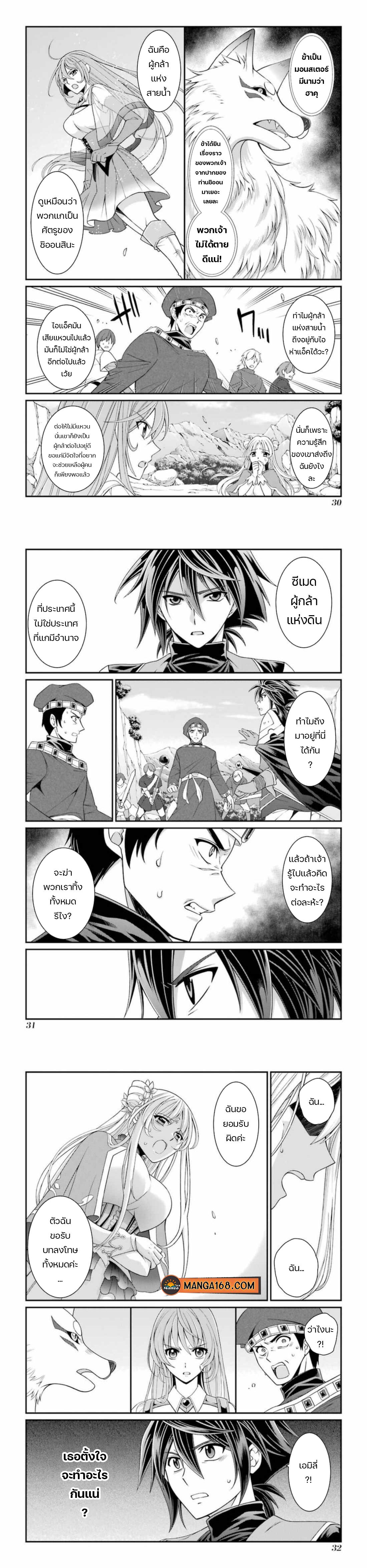 Shikkoku Tsukai No Saikyou Yuusha ~ Nakama Zenin Ni… No De Saikyou No Mamono To Kumimasu Chap 39 - Next Chap 40