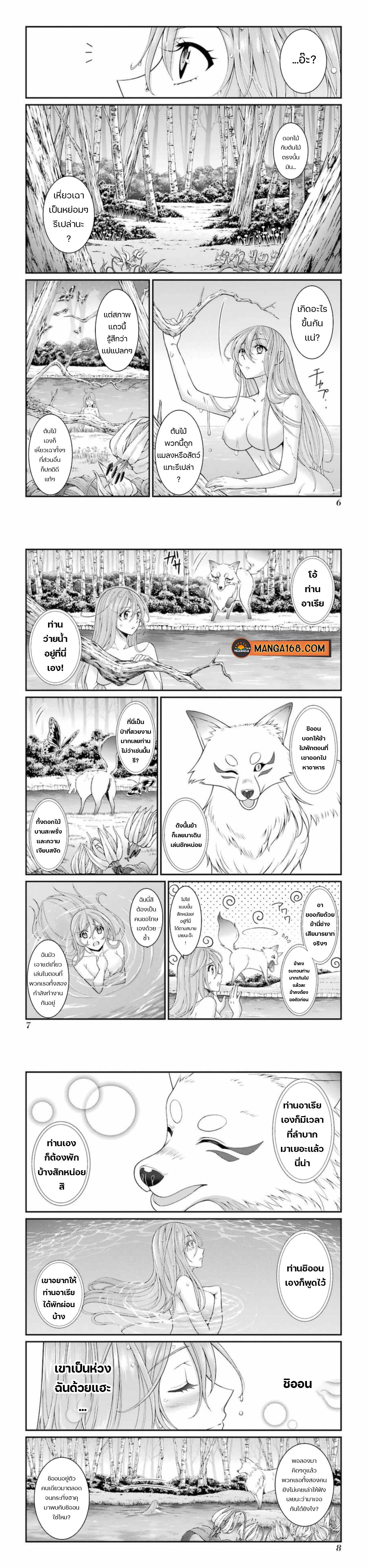 Shikkoku Tsukai No Saikyou Yuusha ~ Nakama Zenin Ni… No De Saikyou No Mamono To Kumimasu Chap 39 - Next Chap 40