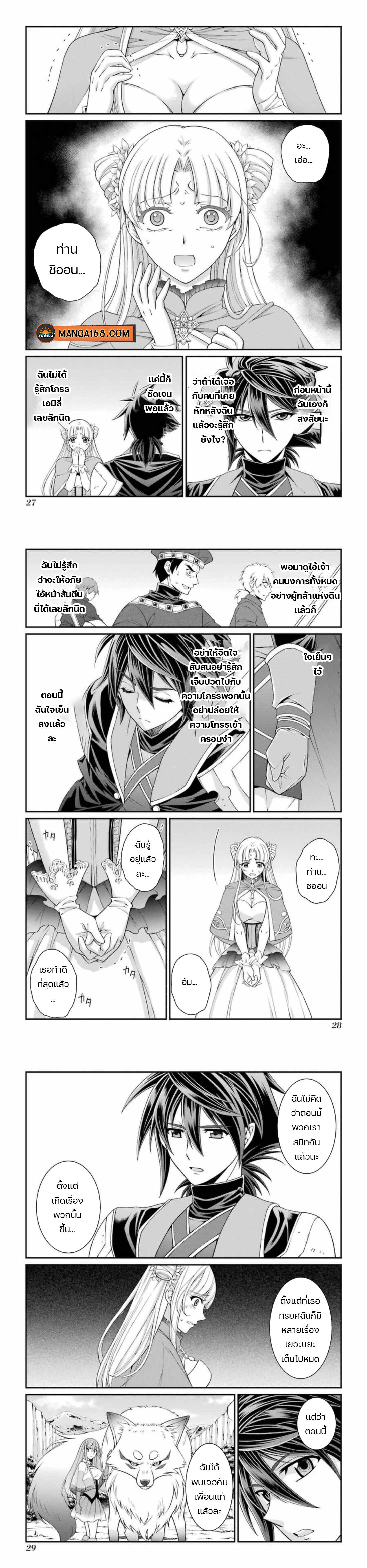 Shikkoku Tsukai No Saikyou Yuusha ~ Nakama Zenin Ni… No De Saikyou No Mamono To Kumimasu Chap 39 - Next Chap 40