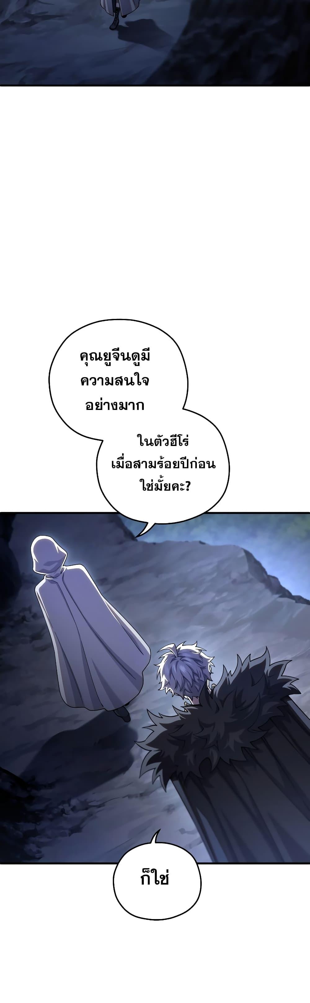 Damn Reincarnation Chap 80 - Next Chap 81