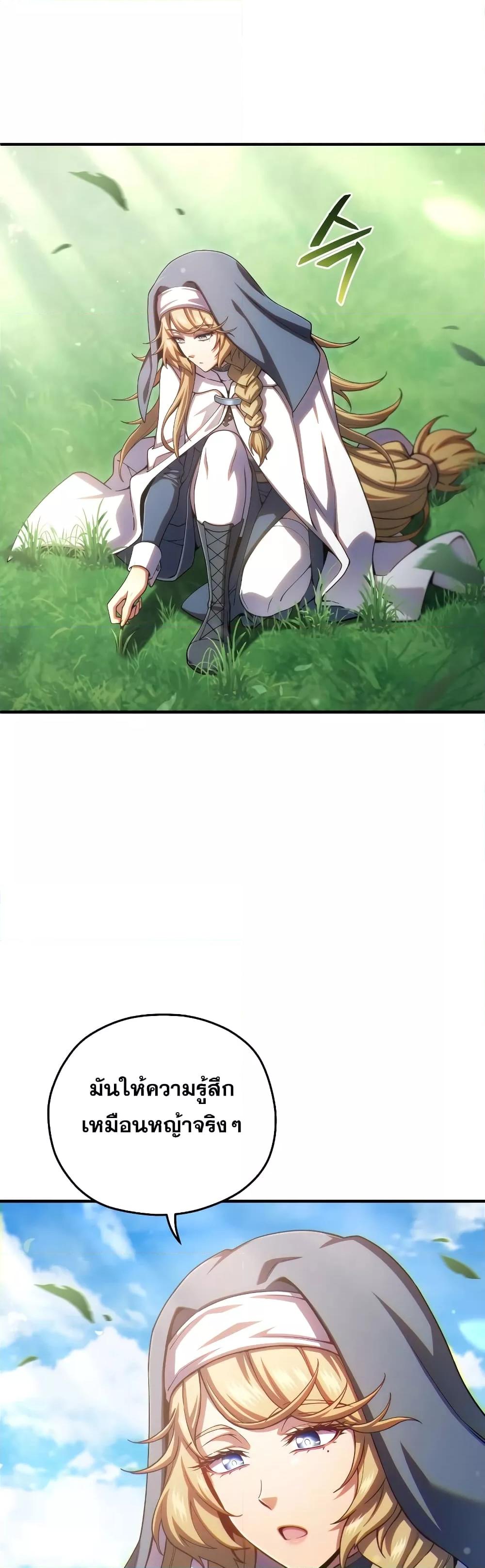 Damn Reincarnation Chap 80 - Next Chap 81