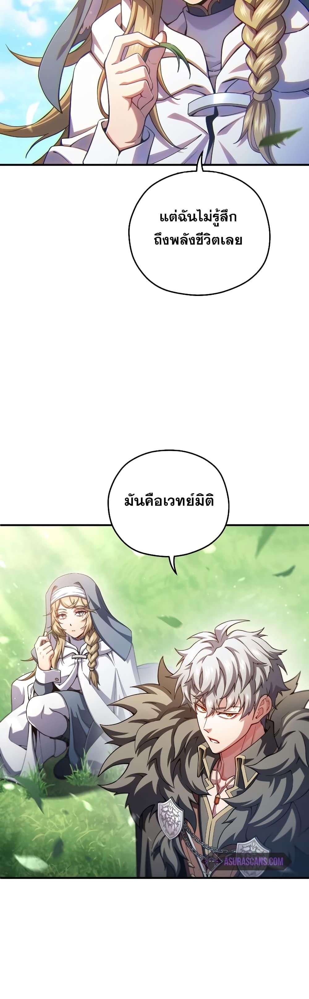 Damn Reincarnation Chap 80 - Next Chap 81
