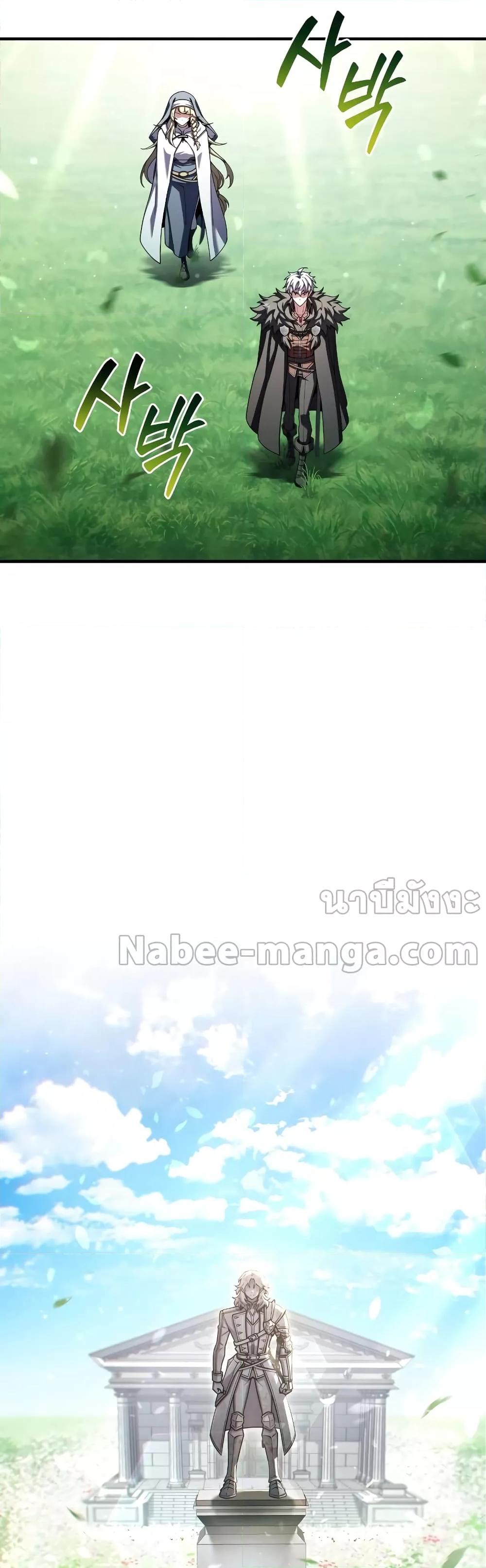 Damn Reincarnation Chap 80 - Next Chap 81