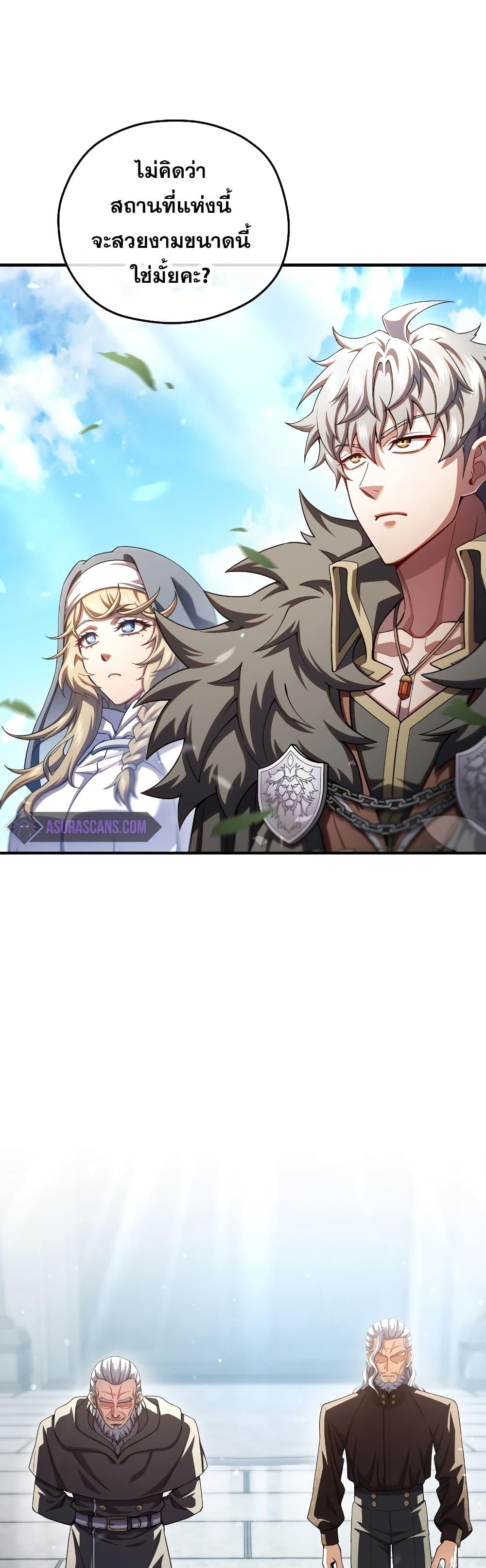 Damn Reincarnation Chap 80 - Next Chap 81