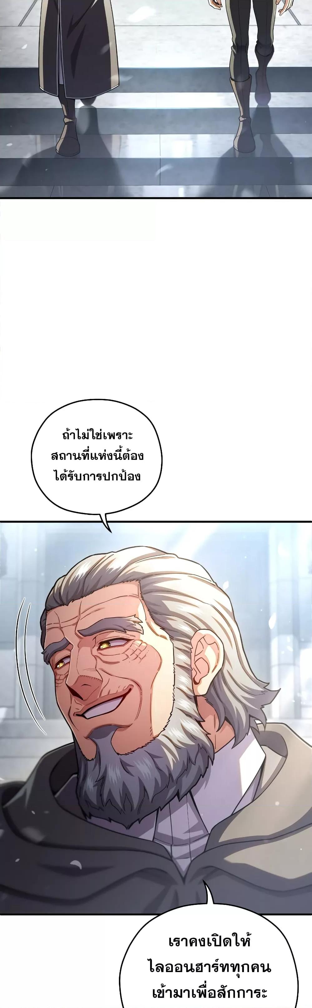 Damn Reincarnation Chap 80 - Next Chap 81