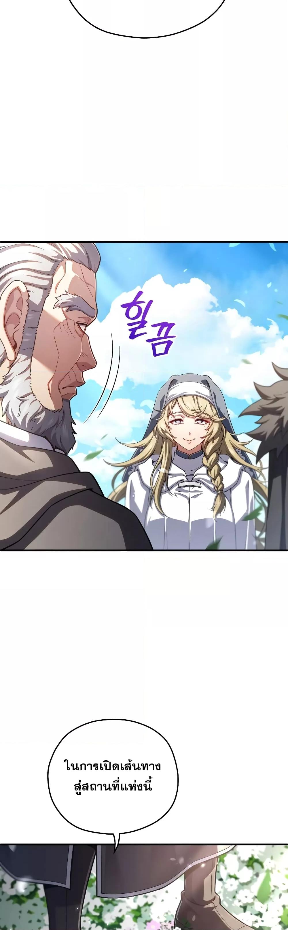 Damn Reincarnation Chap 80 - Next Chap 81