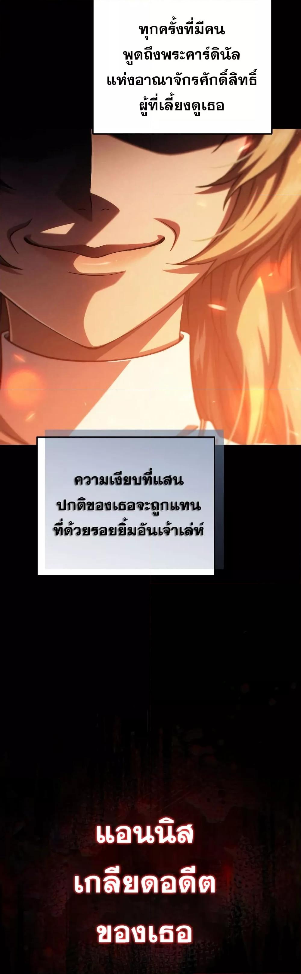 Damn Reincarnation Chap 80 - Next Chap 81