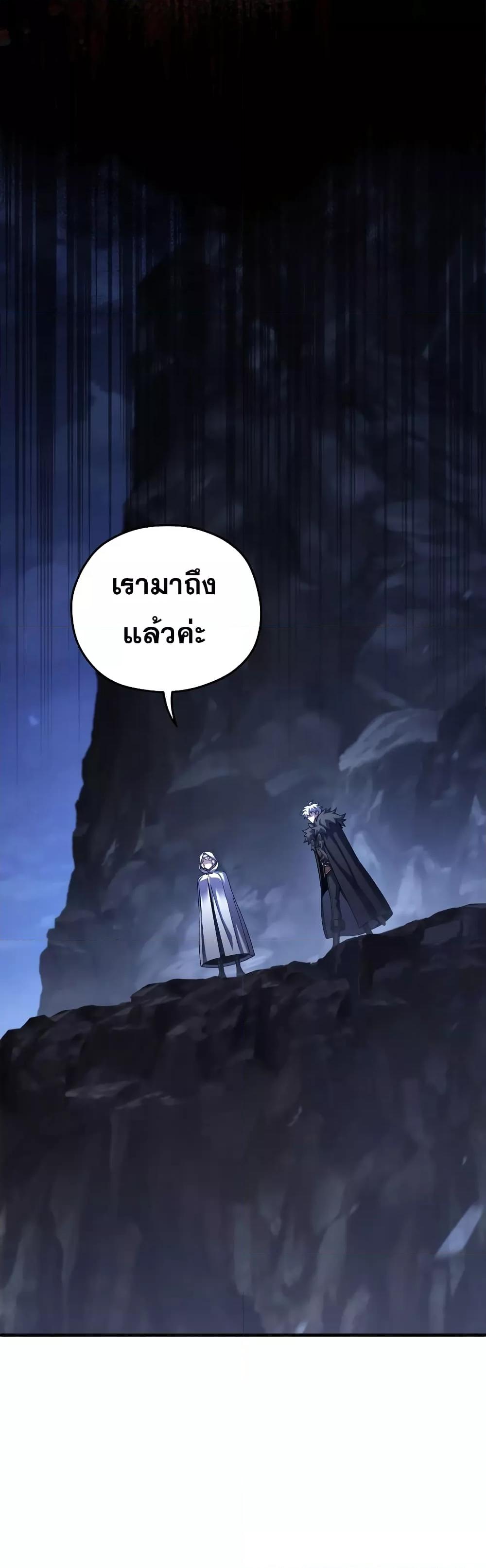 Damn Reincarnation Chap 80 - Next Chap 81