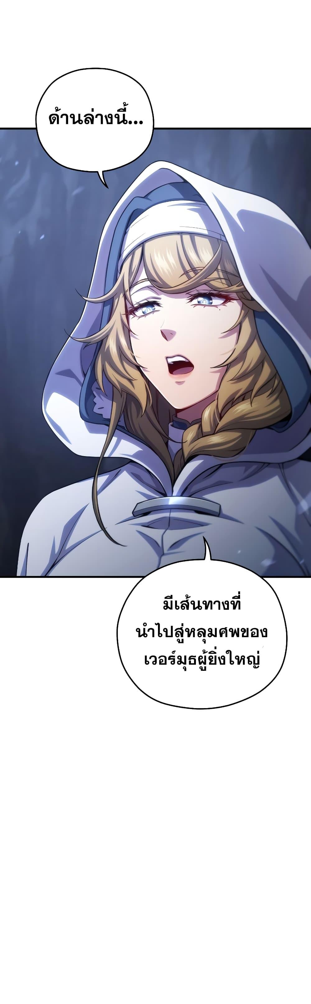 Damn Reincarnation Chap 80 - Next Chap 81