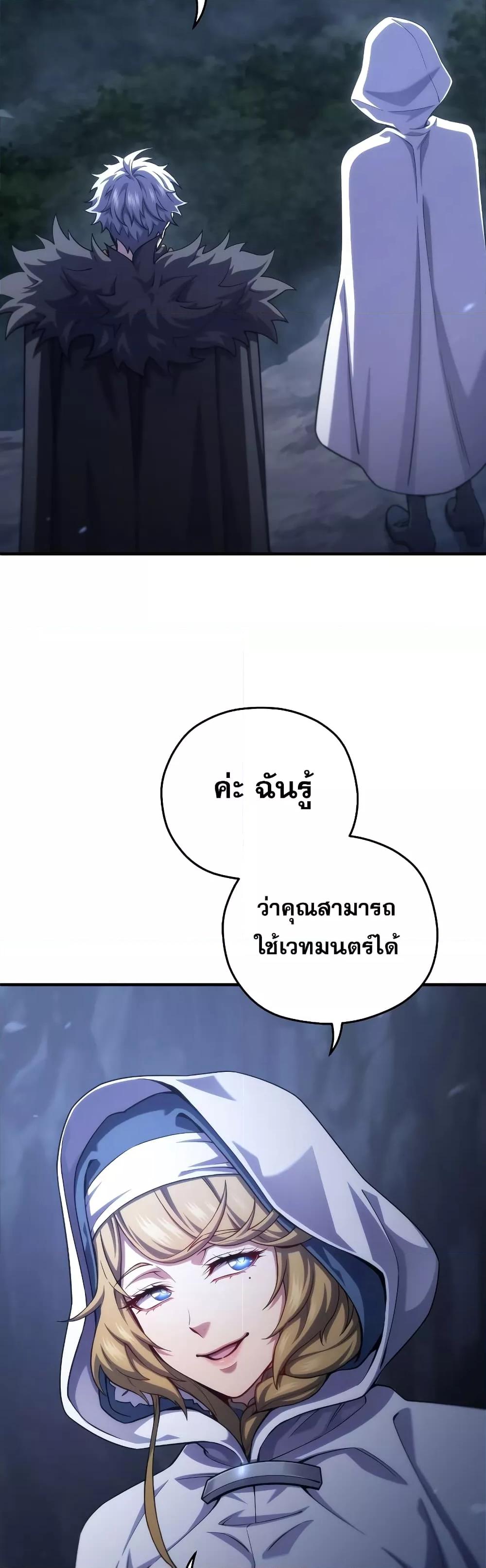 Damn Reincarnation Chap 80 - Next Chap 81