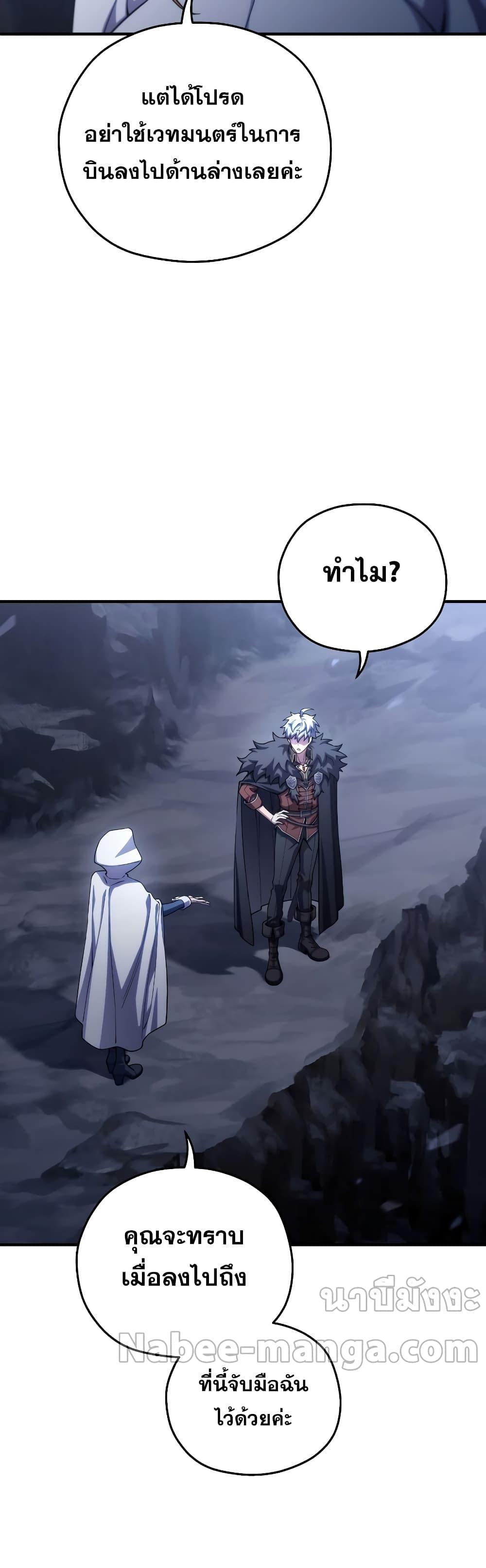 Damn Reincarnation Chap 80 - Next Chap 81