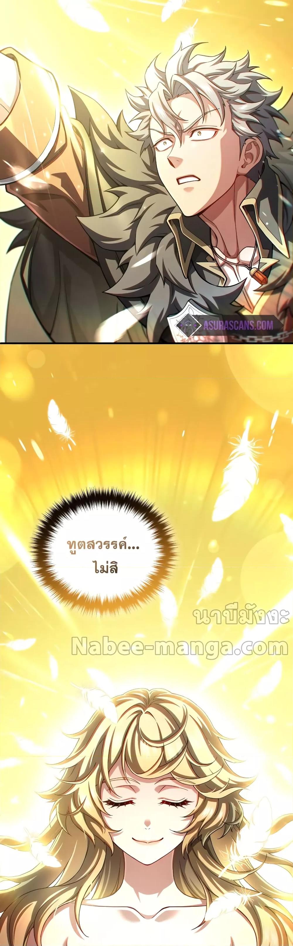 Damn Reincarnation Chap 80 - Next Chap 81