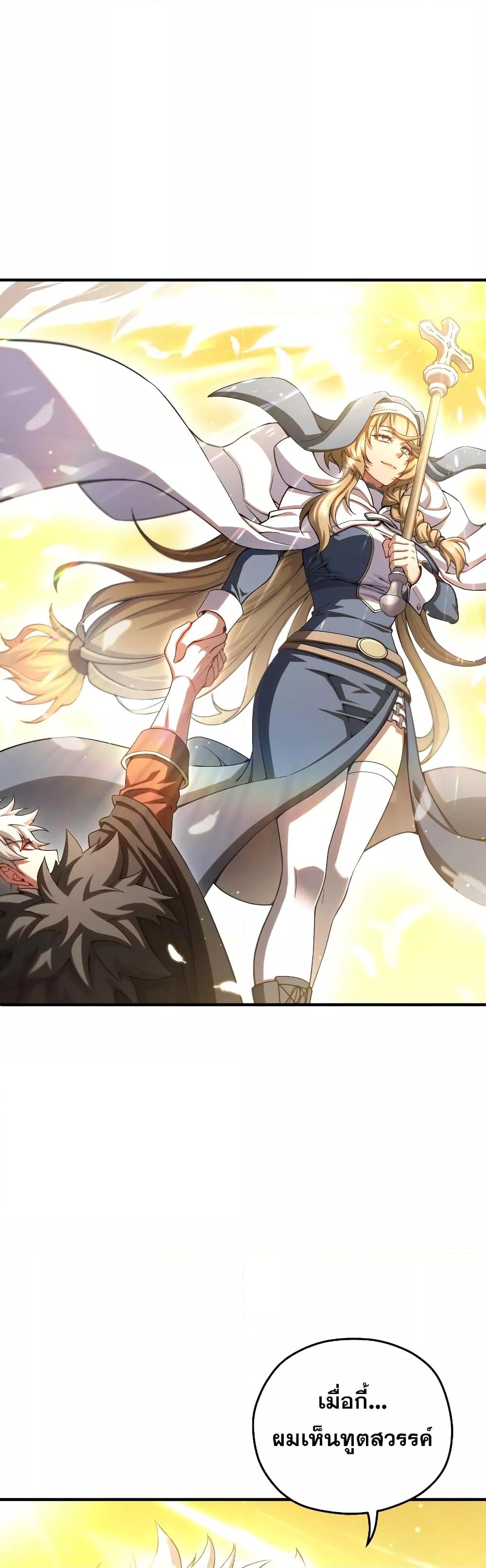 Damn Reincarnation Chap 80 - Next Chap 81