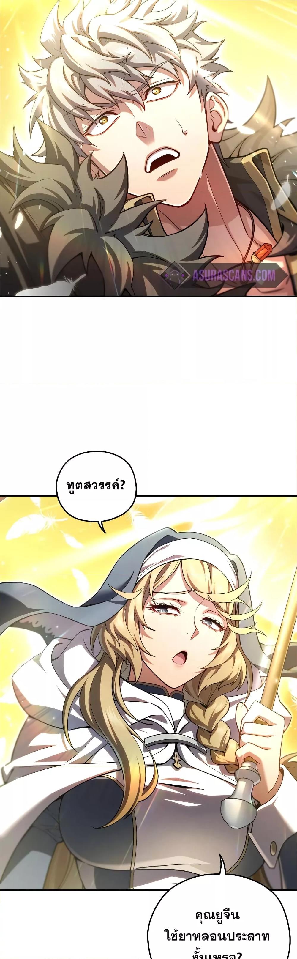 Damn Reincarnation Chap 80 - Next Chap 81
