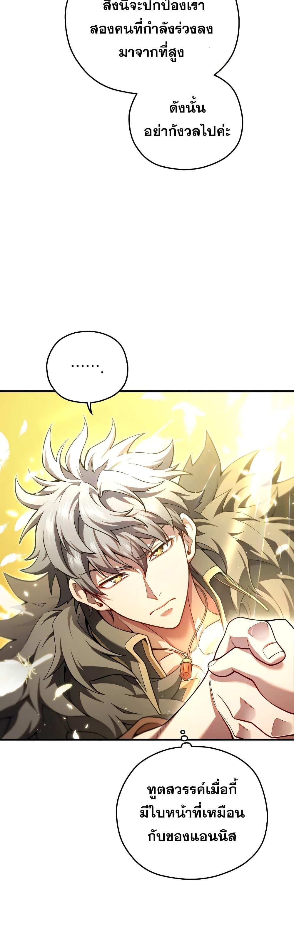 Damn Reincarnation Chap 80 - Next Chap 81