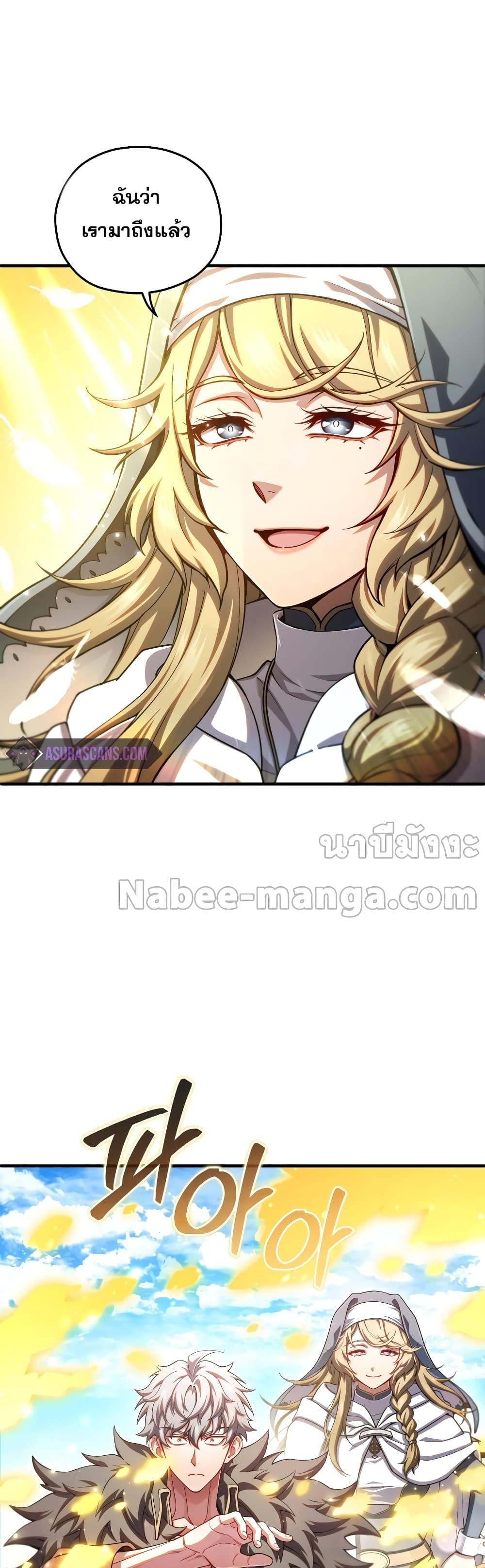 Damn Reincarnation Chap 80 - Next Chap 81