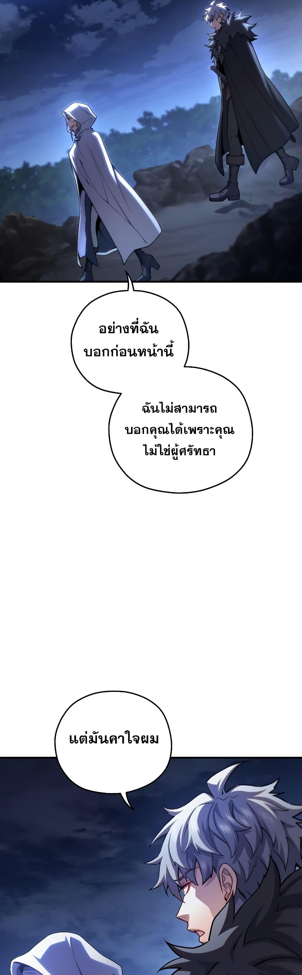 Damn Reincarnation Chap 80 - Next Chap 81