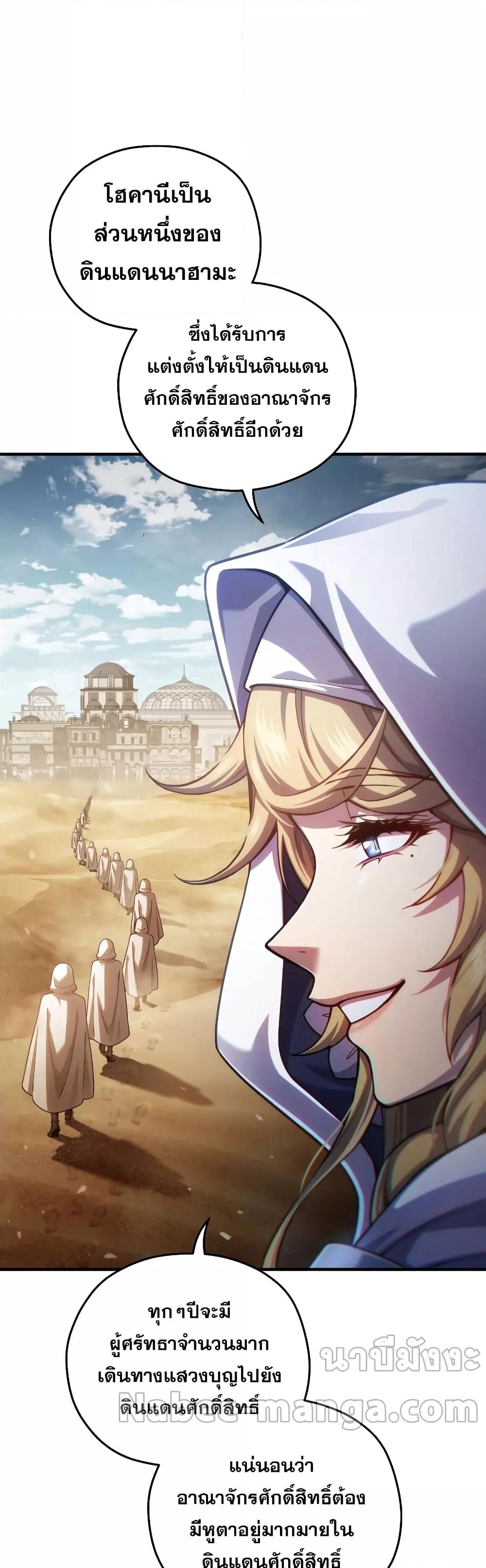 Damn Reincarnation Chap 80 - Next Chap 81