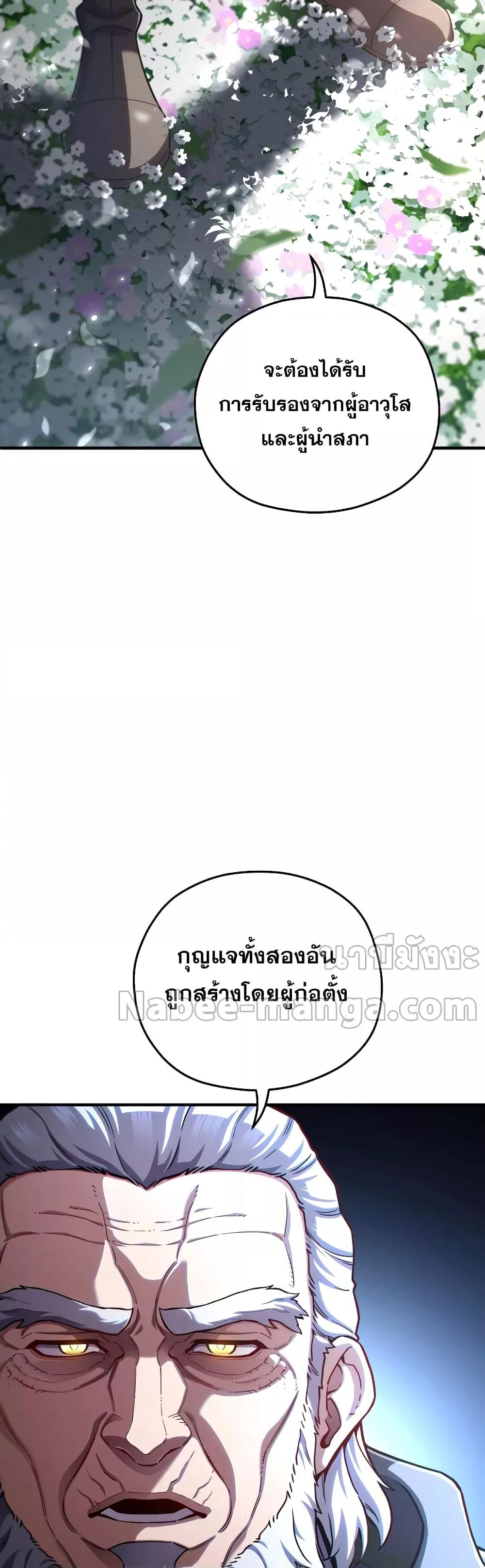 Damn Reincarnation Chap 80 - Next Chap 81