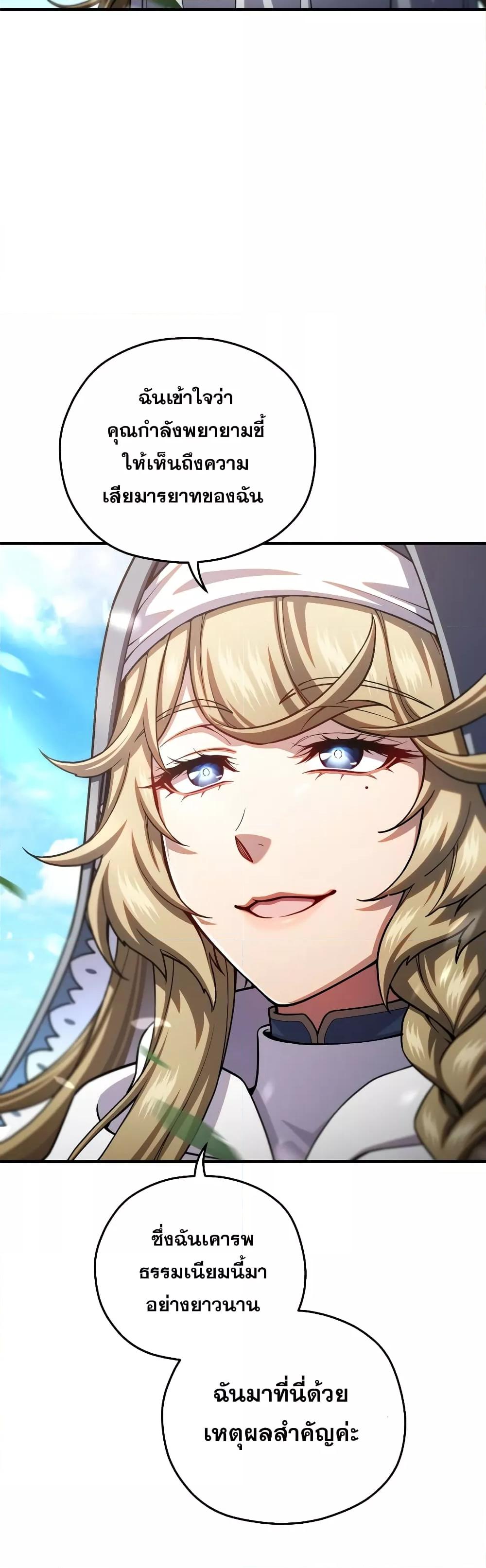 Damn Reincarnation Chap 80 - Next Chap 81