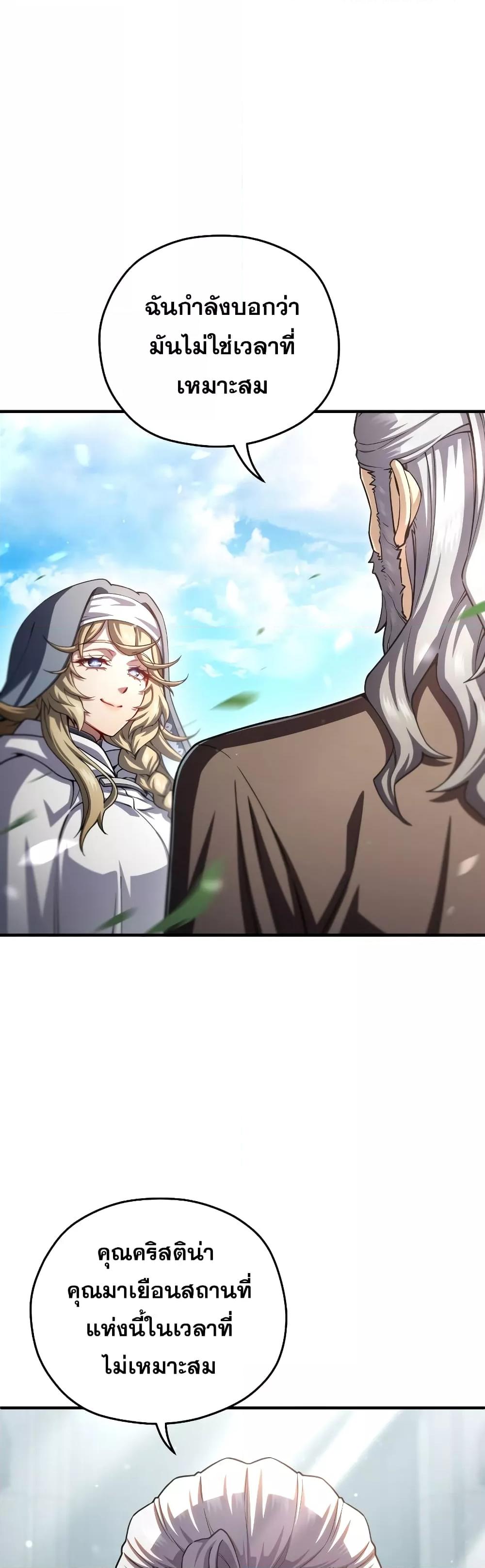 Damn Reincarnation Chap 80 - Next Chap 81