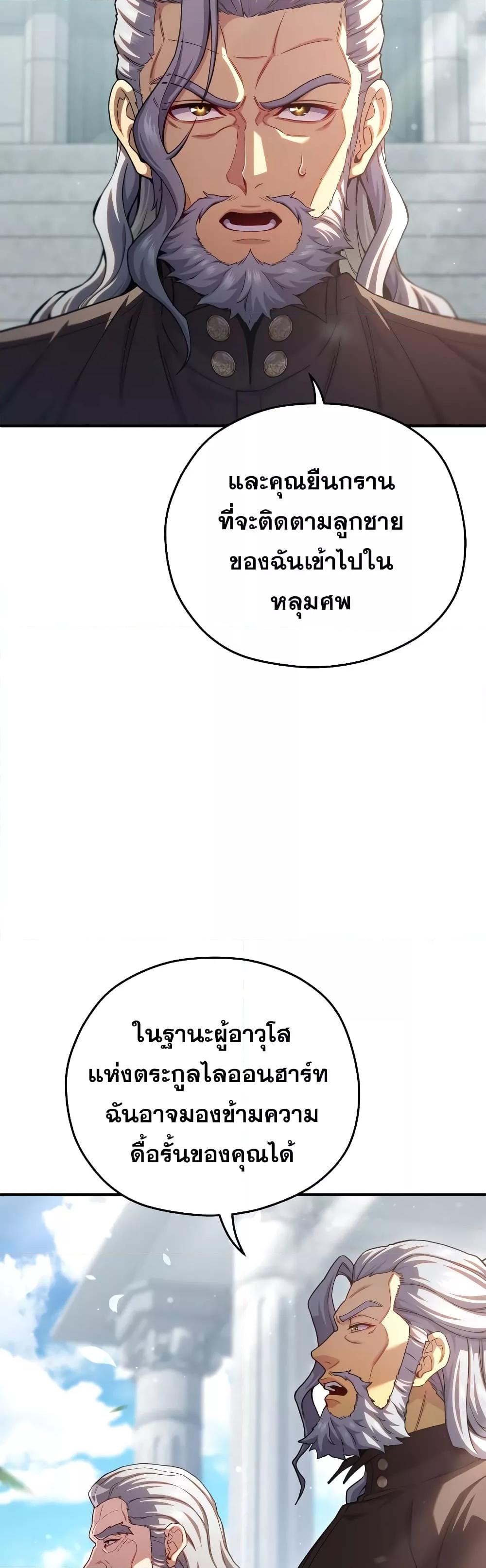 Damn Reincarnation Chap 80 - Next Chap 81