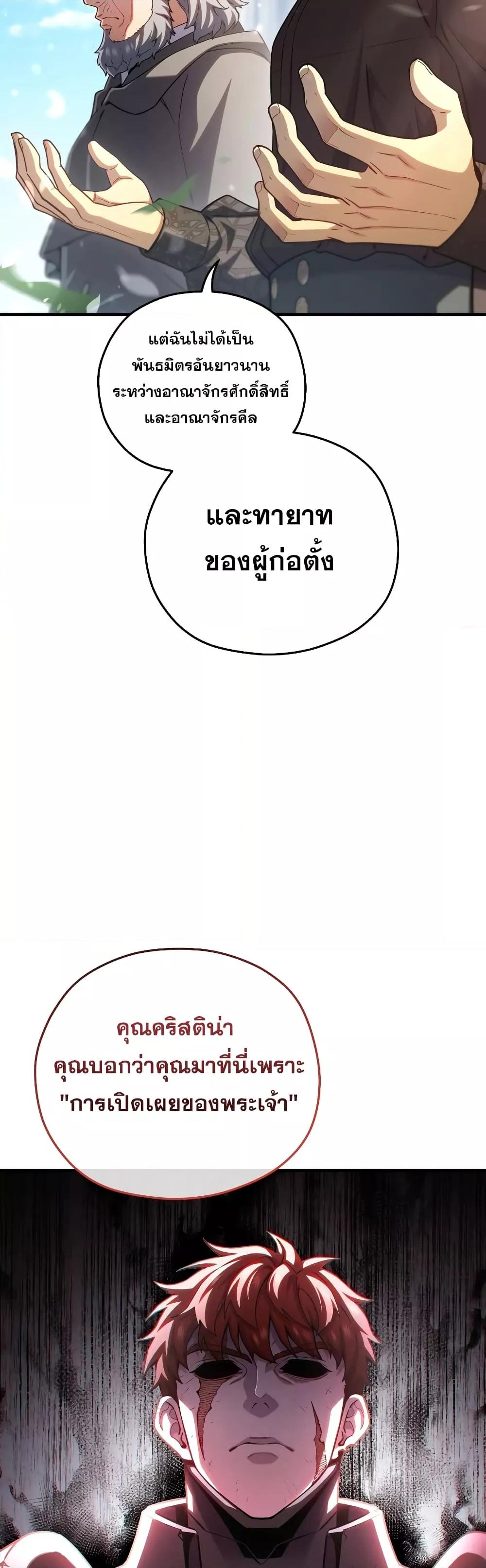 Damn Reincarnation Chap 80 - Next Chap 81
