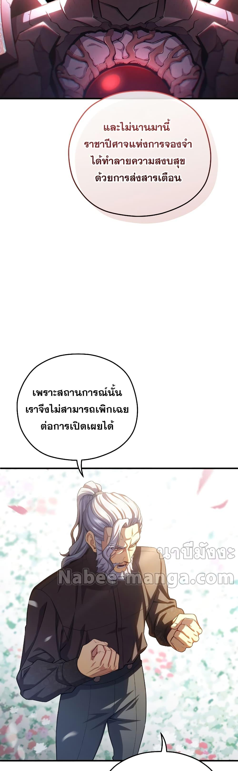 Damn Reincarnation Chap 80 - Next Chap 81