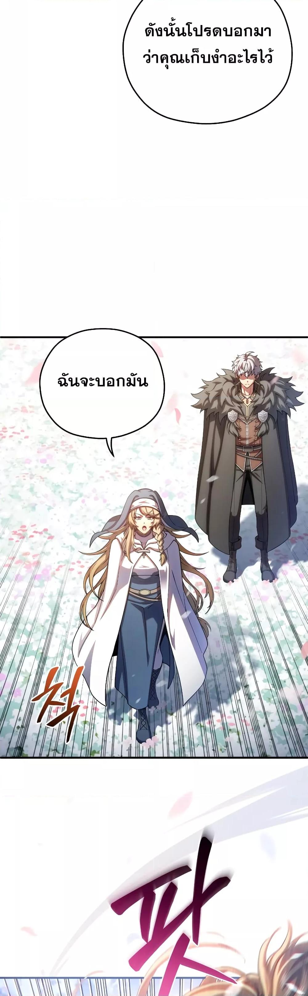 Damn Reincarnation Chap 80 - Next Chap 81