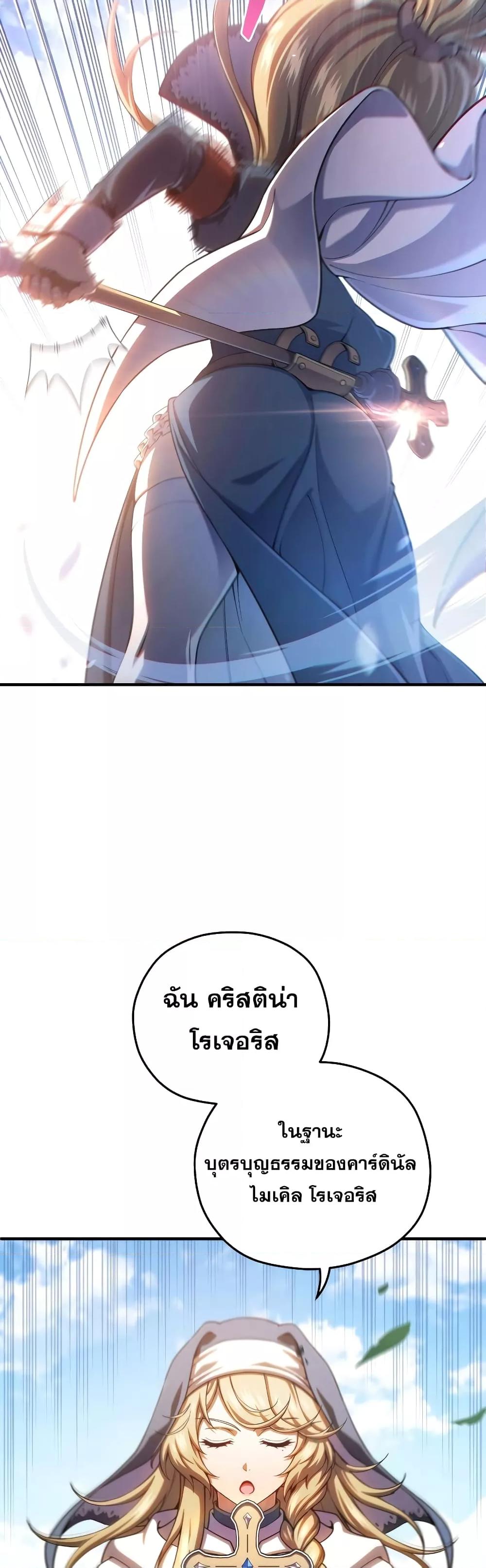 Damn Reincarnation Chap 80 - Next Chap 81