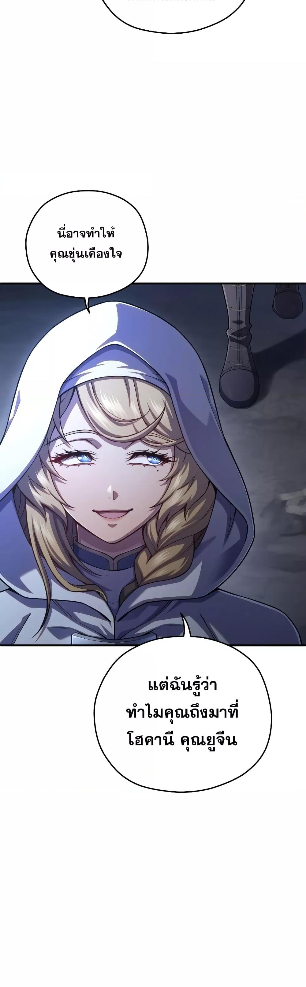 Damn Reincarnation Chap 80 - Next Chap 81