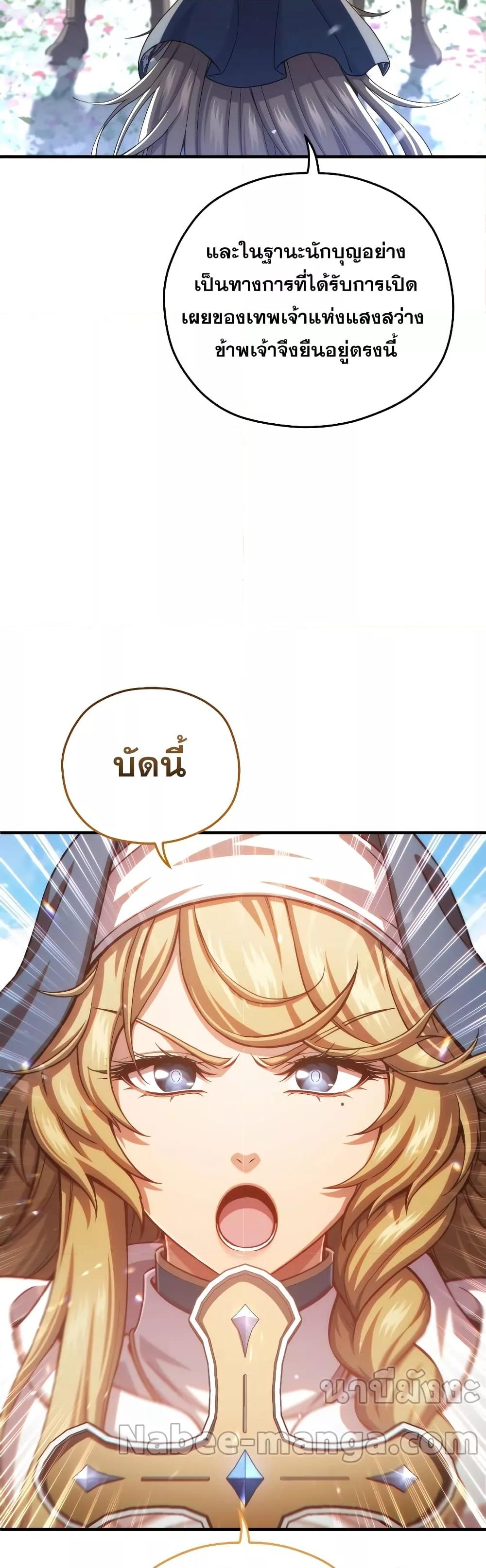 Damn Reincarnation Chap 80 - Next Chap 81