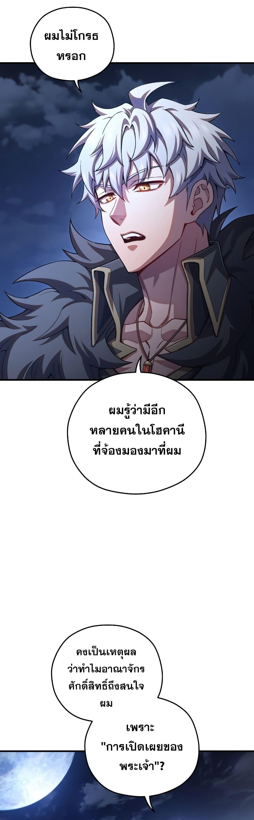 Damn Reincarnation Chap 80 - Next Chap 81