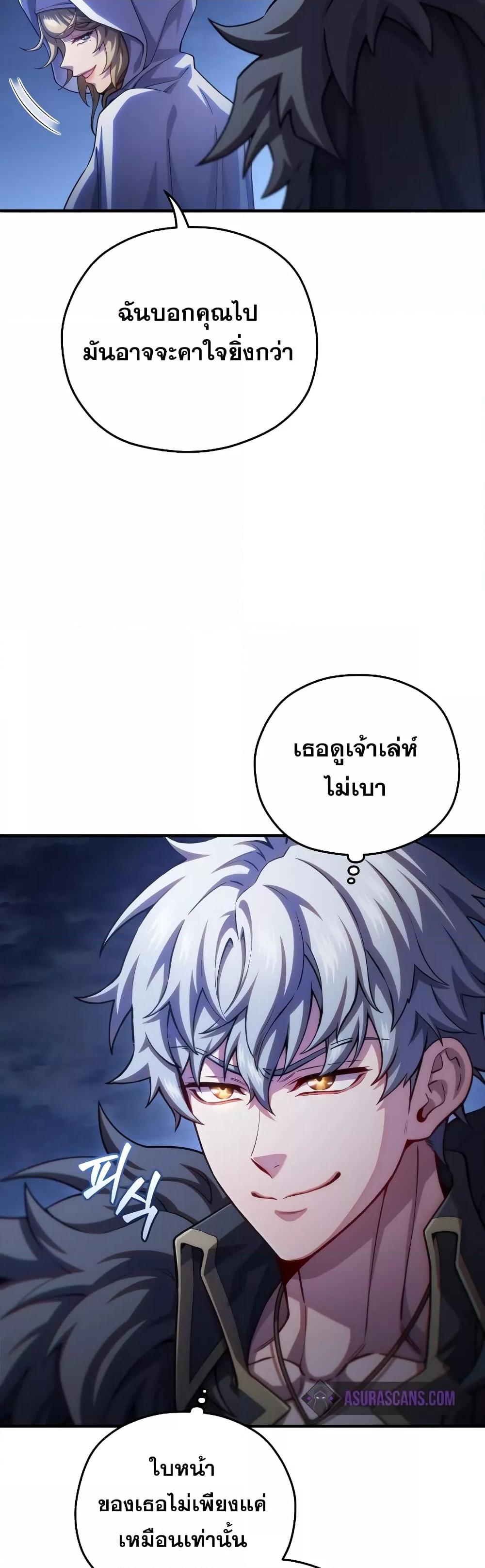 Damn Reincarnation Chap 80 - Next Chap 81