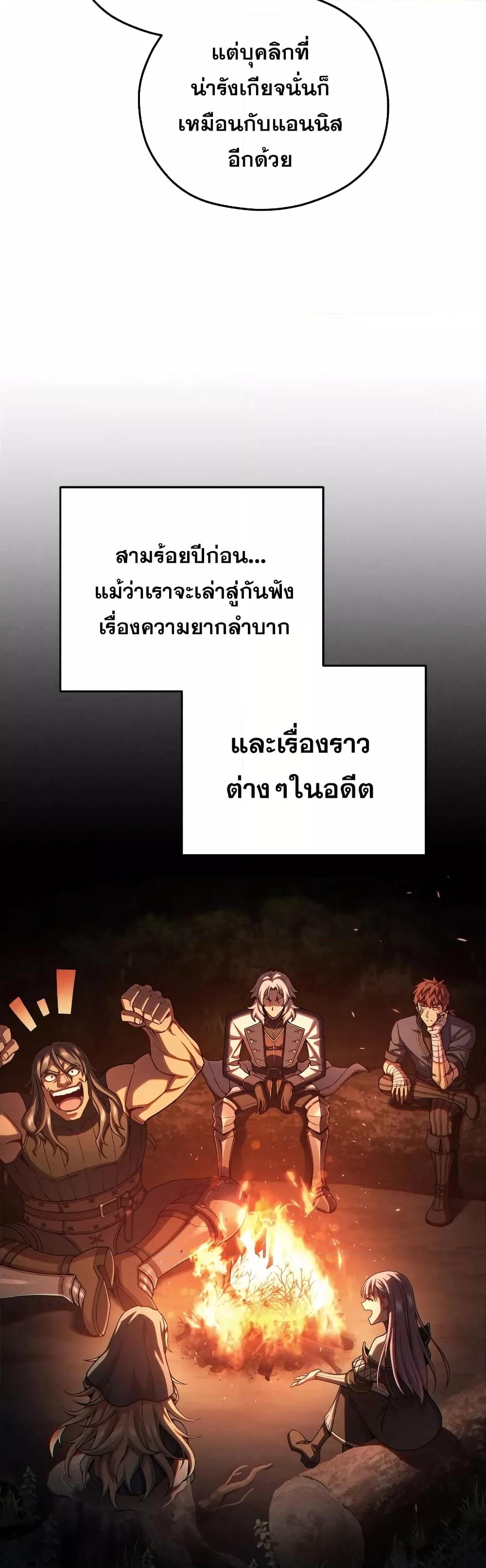 Damn Reincarnation Chap 80 - Next Chap 81