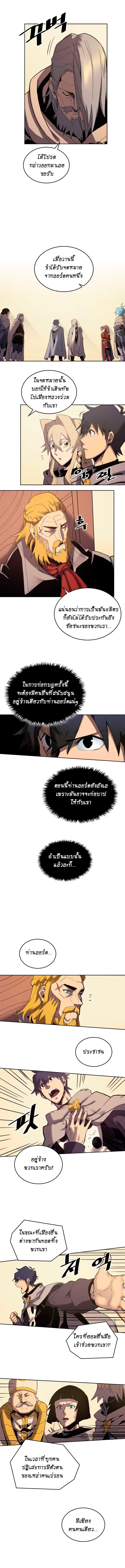 A Returner’s Magic Should Be Special Chap 70 - Next Chap 71