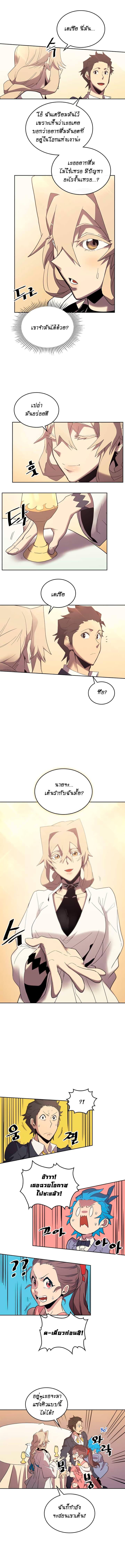 A Returner’s Magic Should Be Special Chap 70 - Next Chap 71