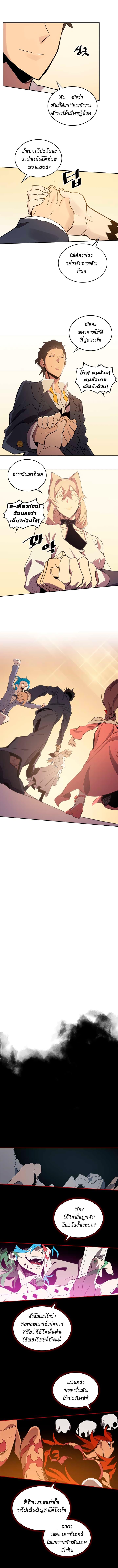 A Returner’s Magic Should Be Special Chap 70 - Next Chap 71