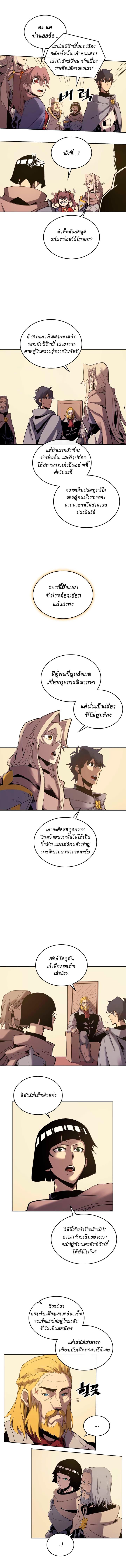 A Returner’s Magic Should Be Special Chap 70 - Next Chap 71