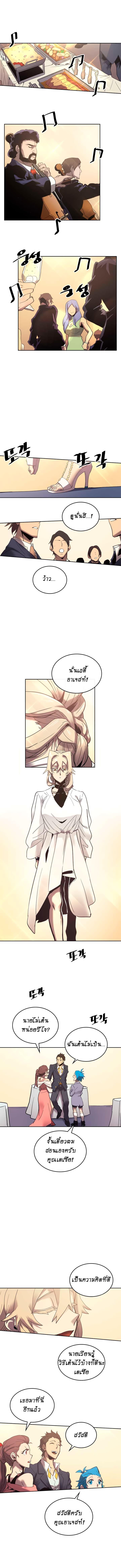A Returner’s Magic Should Be Special Chap 70 - Next Chap 71