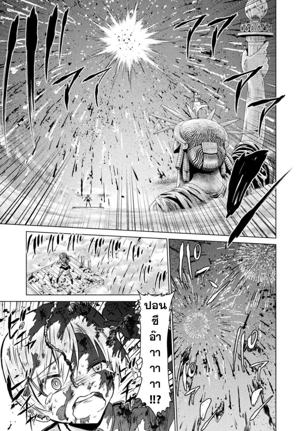 Isekai Kuimetsu no Same Chap 25 - Next Chap 26