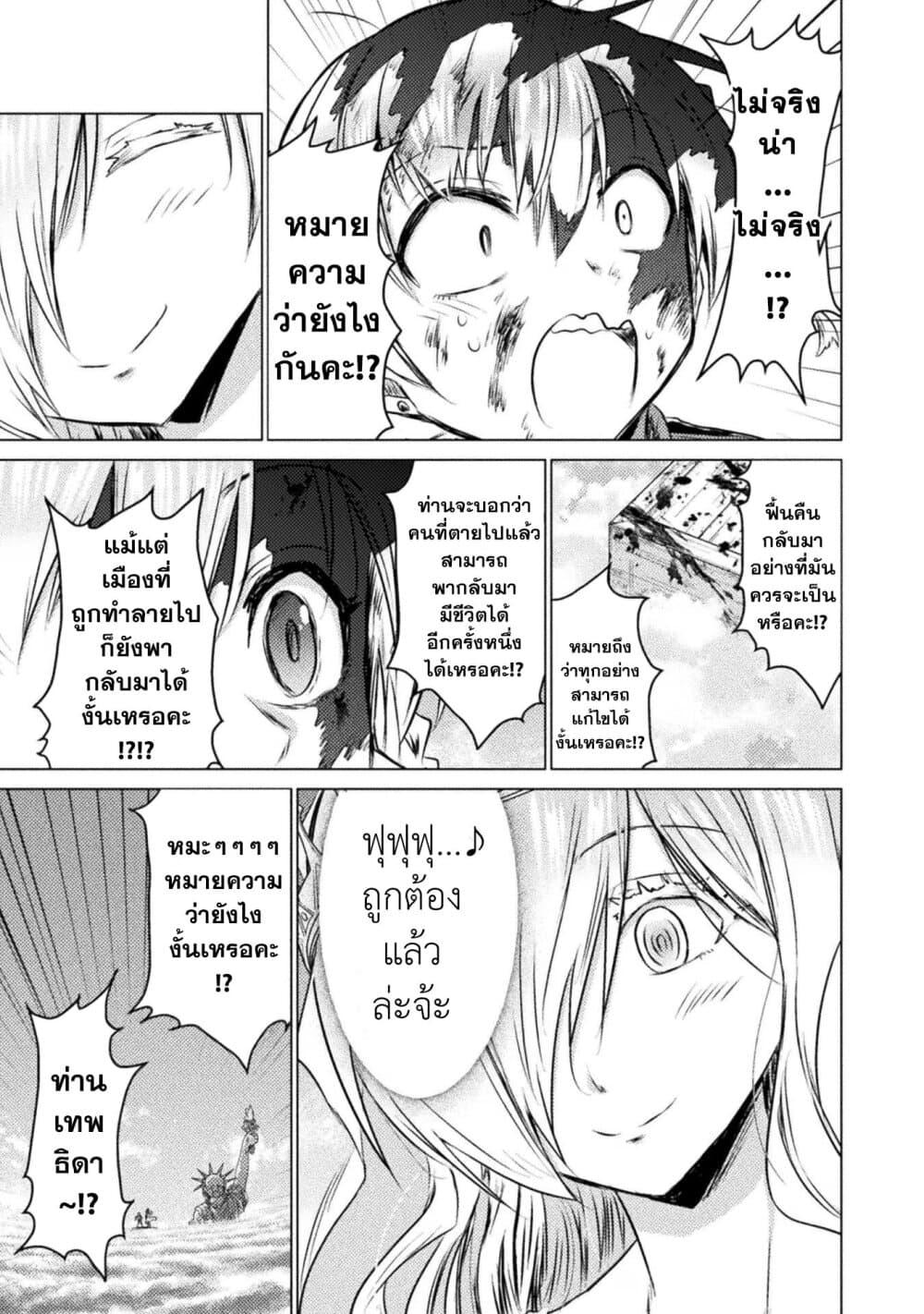 Isekai Kuimetsu no Same Chap 25 - Next Chap 26