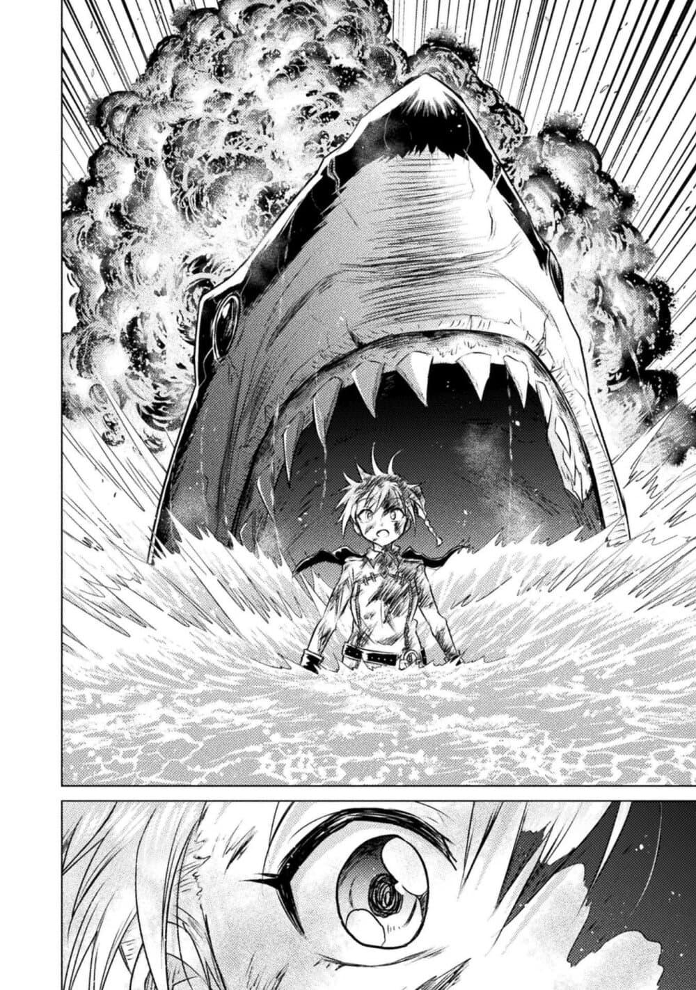 Isekai Kuimetsu no Same Chap 25 - Next Chap 26