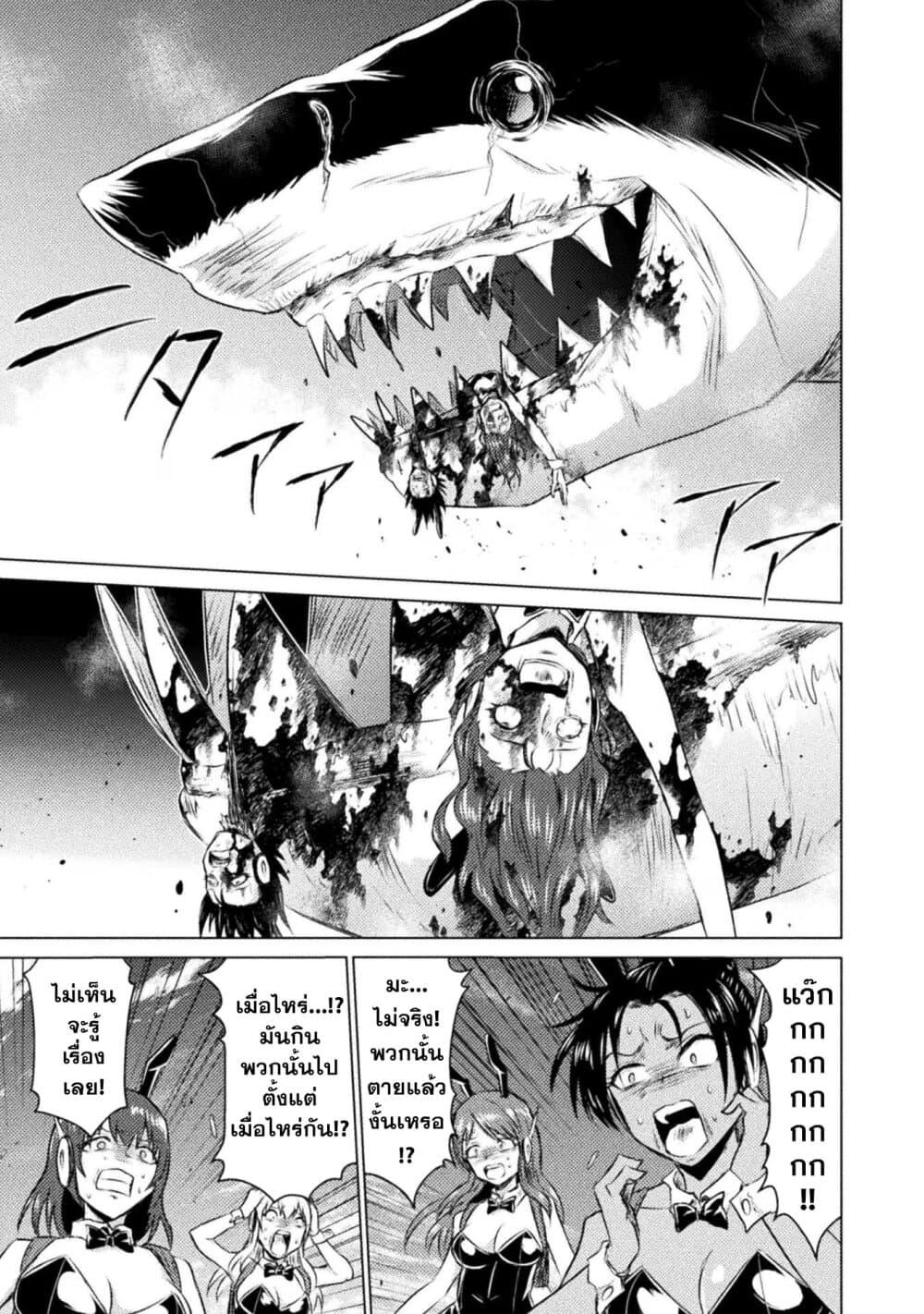 Isekai Kuimetsu no Same Chap 25 - Next Chap 26